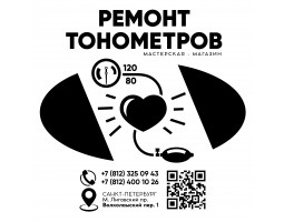 СЦ ТОНОМЕТРЫ